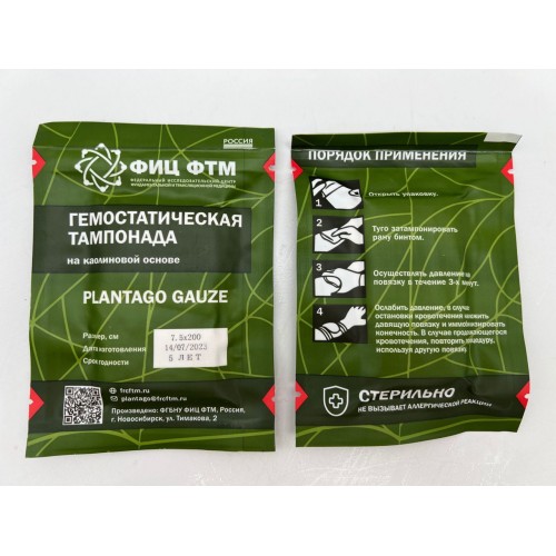 Бинт гемостатический «Plantago» в Казани