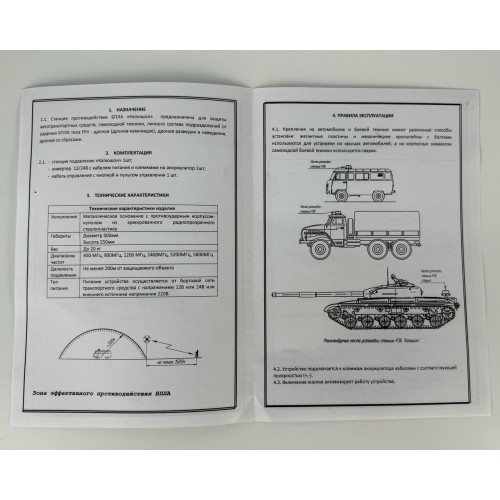Станция РЭБ «Капюшон» ФПВ-4 в Казани купольный подавитель FPV дронов БПЛА