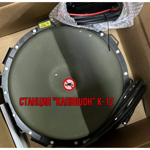 Станция РЭБ Капюшон К-12 в Казани однокупольный подавитель дронов