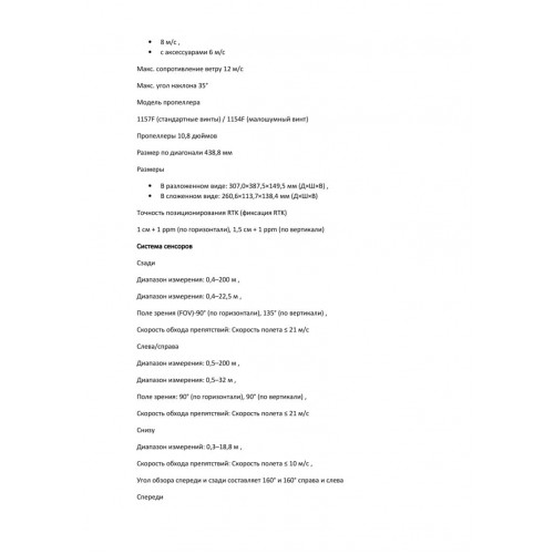 Квадрокоптер DJI Matrice 4T Thermal в Казани