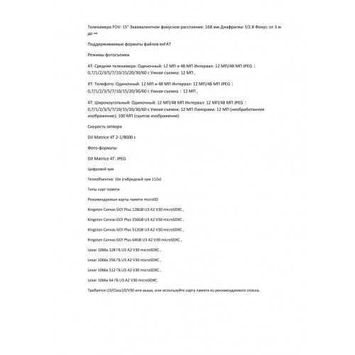 Квадрокоптер DJI Matrice 4T Thermal в Казани