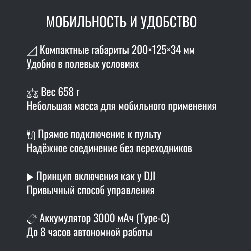 Усилитель сигнала Инкубренок для дронов DJI, Autel, UCO в Казани