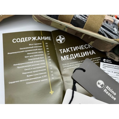 Военная тактическая аптечка “RHINO RESCUE” 30в1 в Казани
